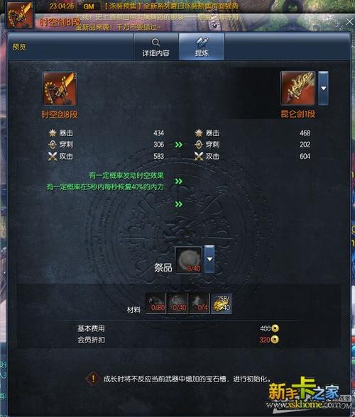 剑灵23-1怎么过？-剑灵新手怎么提高输出