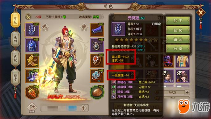 天龙八部手游什么职业最厉害，新手职业选择推荐？-魔兽世界8.1新手选择什么职业