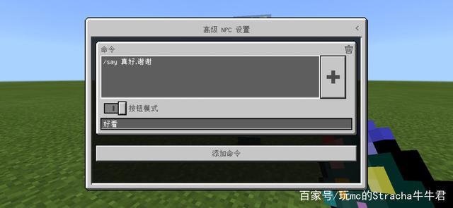 仙侠世界2新手礼包怎么激活？-我的世界怎么做一次性npc新手礼包