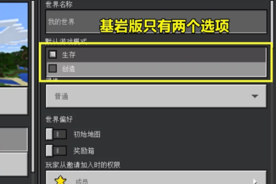 仙侠世界2新手礼包怎么激活？-我的世界怎么做一次性npc新手礼包
