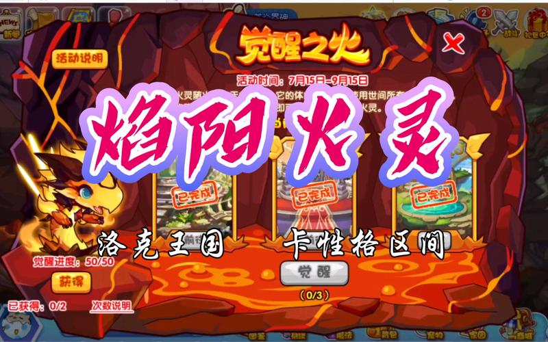 周年庆火王怎么获得？-火王新手礼包
