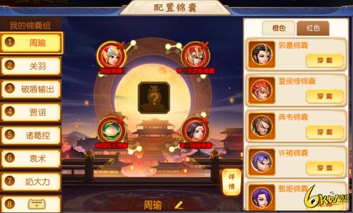 三国杀名将令王者之战8锦囊配置？-名将传王者之战新手区