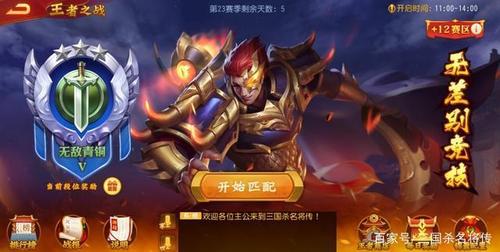 三国杀名将令王者之战8锦囊配置？-名将传王者之战新手区