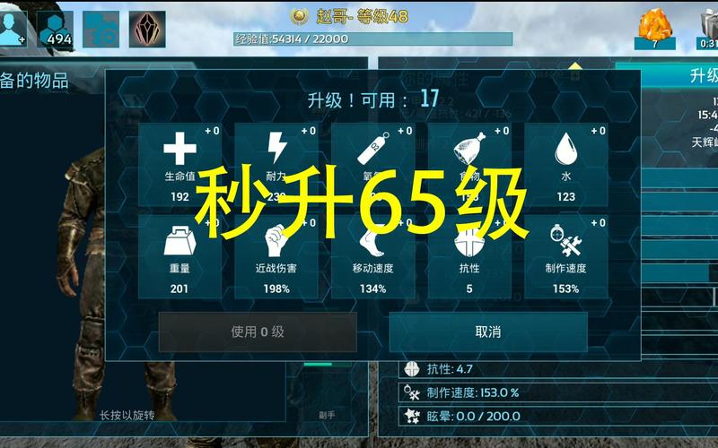 方舟生存进化孤岛怎么快速升级？-方舟生存进化孤岛新手生存
