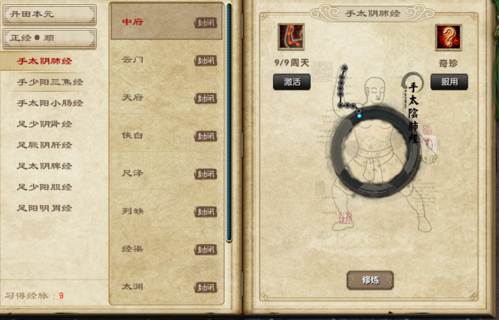 九阴真经一内二内三内这些内功是什么，怎么学，新手完全不明白是什么意思？-九阴新手视频
