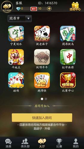 手机棋牌怎么推广？-新手机棋牌平台