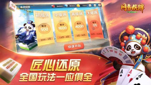 手机棋牌怎么推广？-新手机棋牌平台