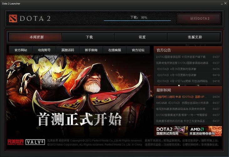 dota2怎么注册账号？-dota2新手安装