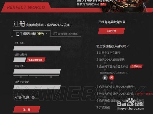 dota2怎么注册账号？-dota2新手安装