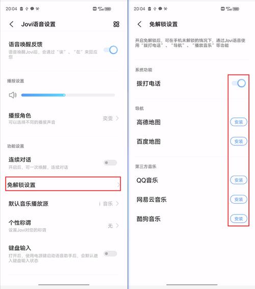 vivou1语音助手怎么声控唤醒-vivo新手机u1使用说明书