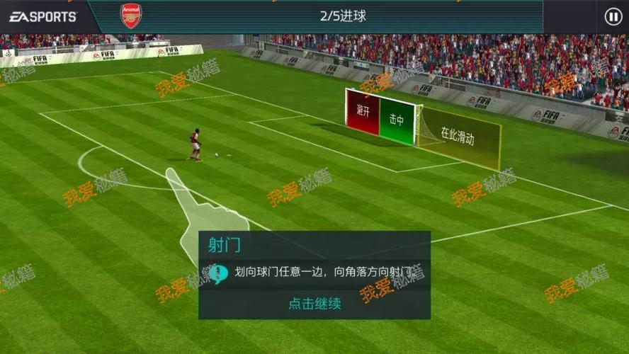 fifa手游新手攻略？-fifa新手游