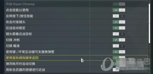 星际战甲如何切换走路跑步？-星际战甲按键新手设置