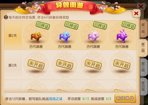 梦幻西游寄售点卡怎么换取神兽？-梦幻新手礼包2018瑞兽