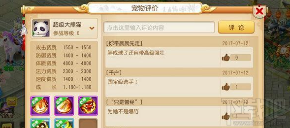 梦幻西游寄售点卡怎么换取神兽？-梦幻新手礼包2018瑞兽