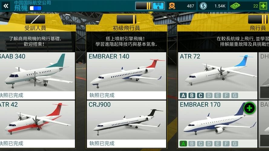 要怎么在电脑上玩极限着陆？-极限着陆新手指导在那