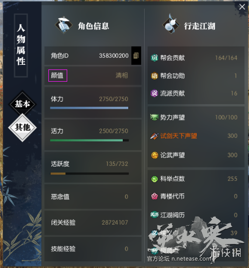 逆水寒新手怎么玩？-逆水寒新手入门攻略
