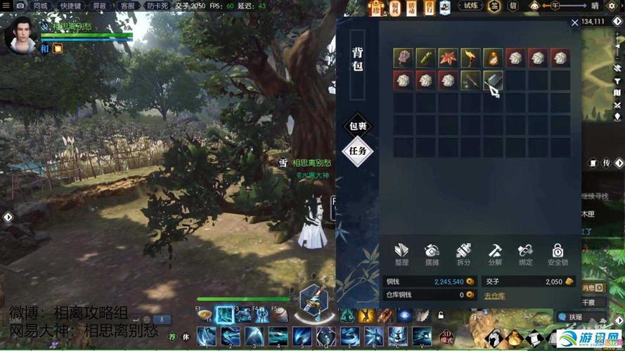 逆水寒新手怎么玩？-逆水寒新手入门攻略