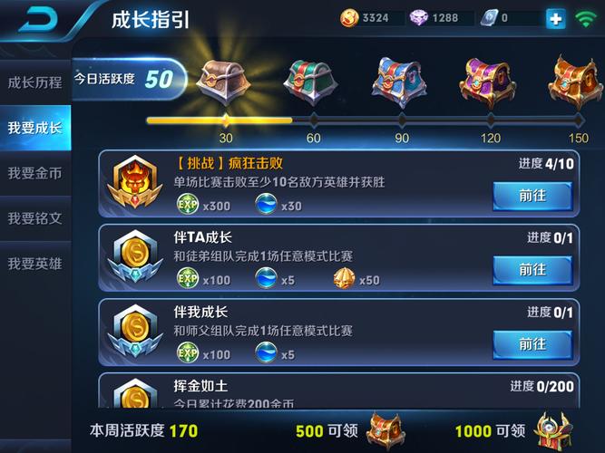 王者小队的奖励怎么获得？-王者荣耀小队任务新手任务