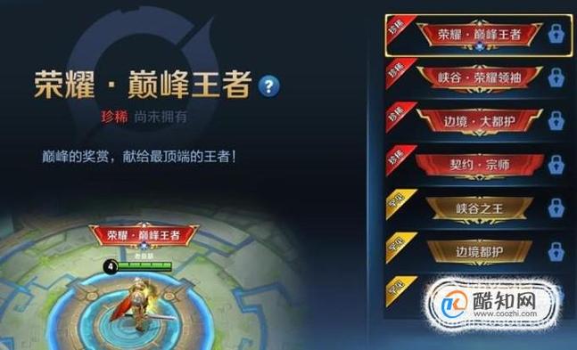 王者小队的奖励怎么获得？-王者荣耀小队任务新手任务
