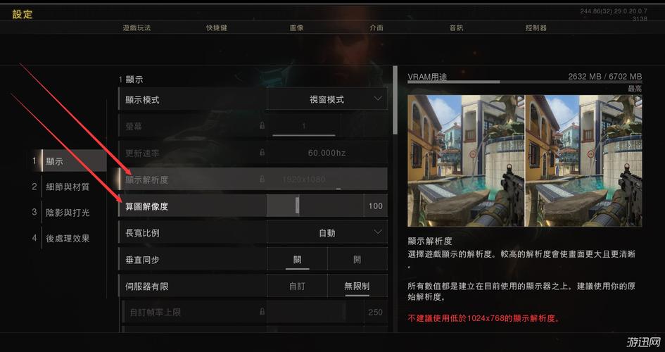 COD15画面如何设置？-cod15新手教学攻略