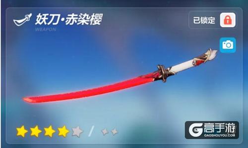 崩坏3妖刀赤染樱值得培养吗？-真炎幸魂 新手