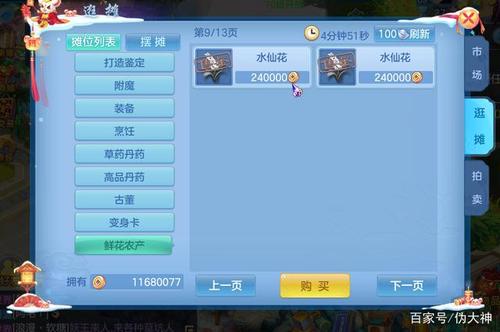 神武神武币怎么赚？-神武新手如何赚神武币