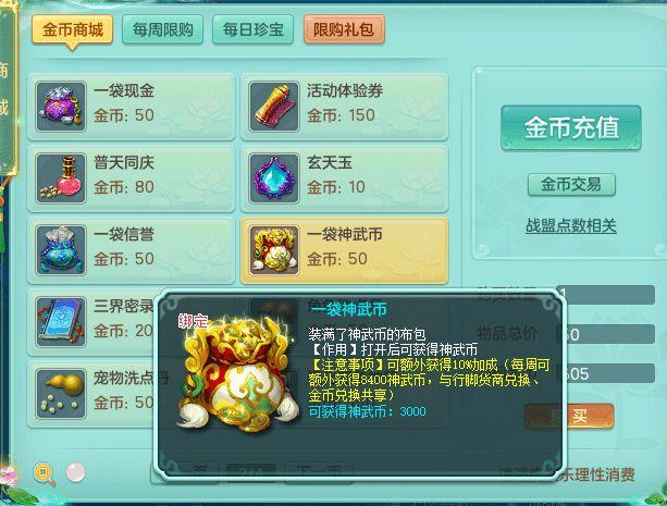 神武神武币怎么赚？-神武新手如何赚神武币