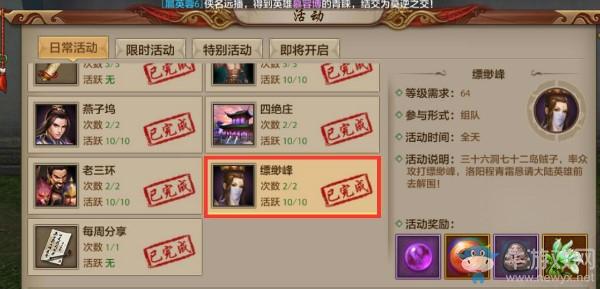 新天龙八部手游技能顺序位置怎么改？-天龙八部手游 备份 新手机号码