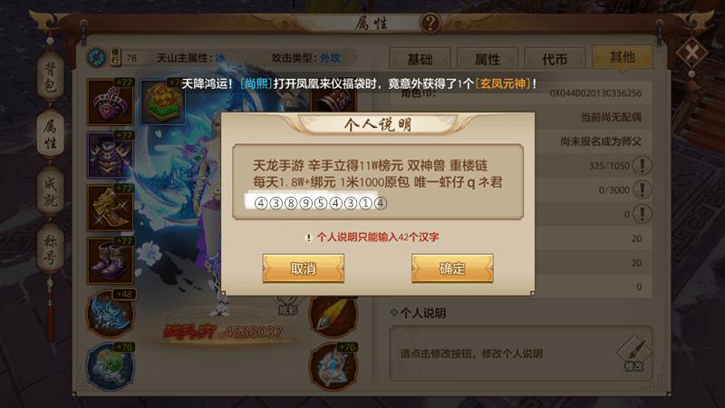 新天龙八部手游技能顺序位置怎么改？-天龙八部手游 备份 新手机号码
