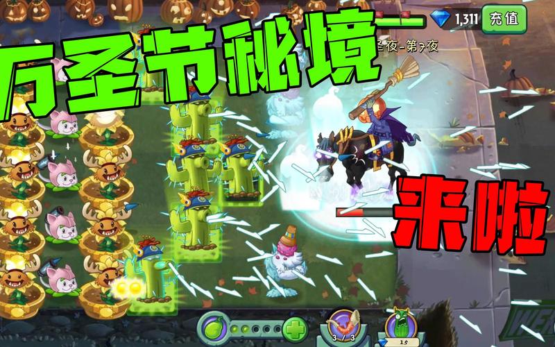 植物大战僵尸2万圣节秘境新手怎么过？-wow大秘境新手