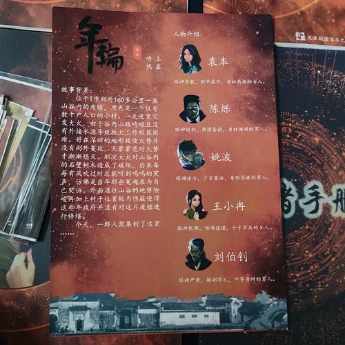 剧本杀游戏如何玩？-剧情杀 新手怎么玩
