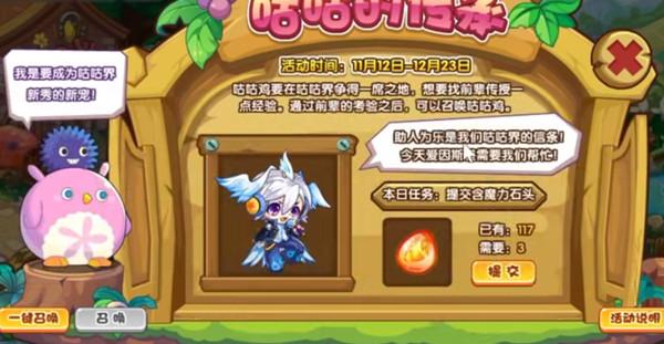 洛克王国新手玩家攻略？-洛克王国新手特