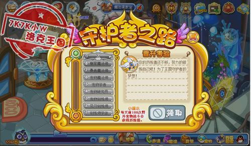 洛克王国新手玩家攻略？-洛克王国新手特