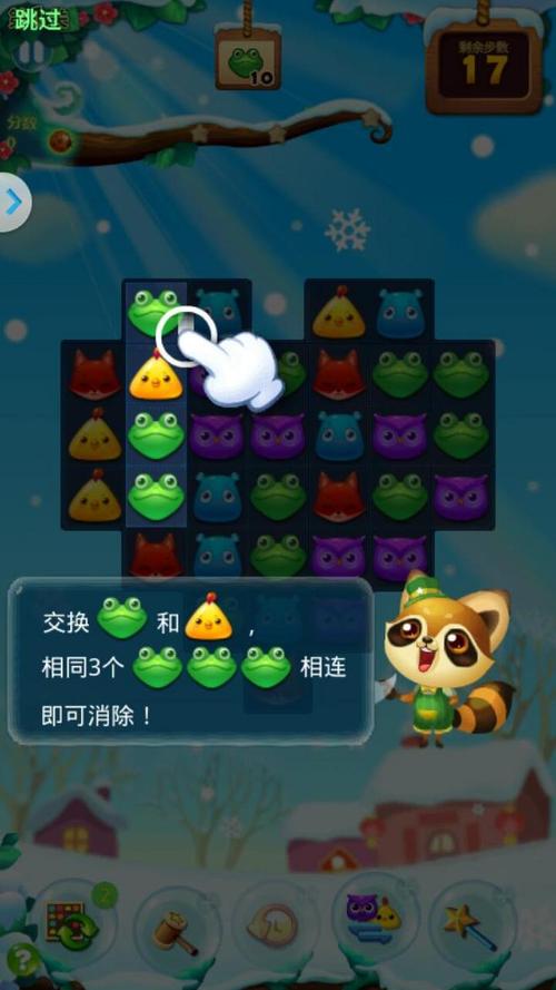开心消消乐技巧？-消消乐新手指导怎么关