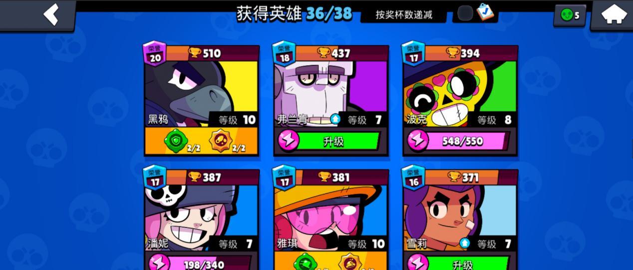 荒野乱斗新手第2天选什么？-荒野乱斗新手冲杯