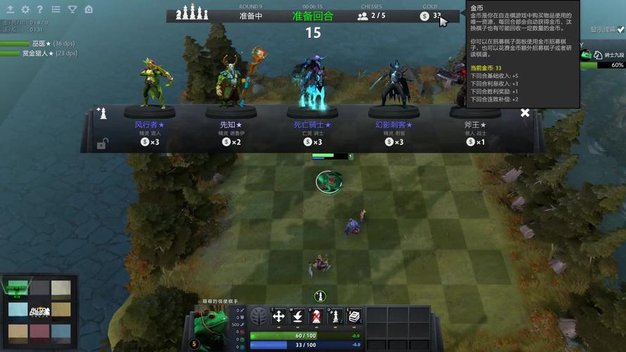 dota自走棋怎么升11级？-刀塔2自走棋新手入门