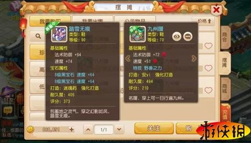 九九归一怎么搭配技能？-梦幻无双版狮驼新手