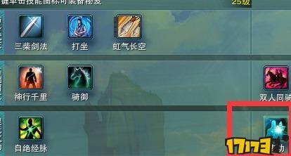 剑网三直升120后怎么玩？-剑三新手任务没修为