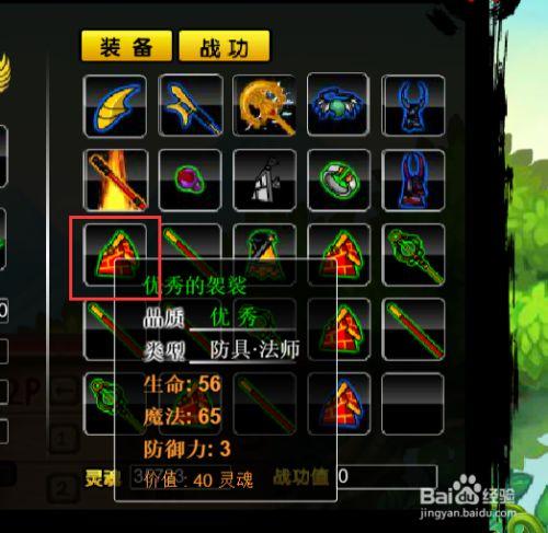 造梦西游五怎么得装备？-造梦西游5新手怎么刷装备