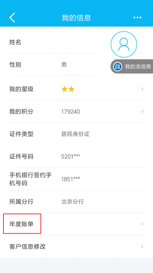 建设银行公户对账单怎么下载？-下载建行最新手机客户端下载