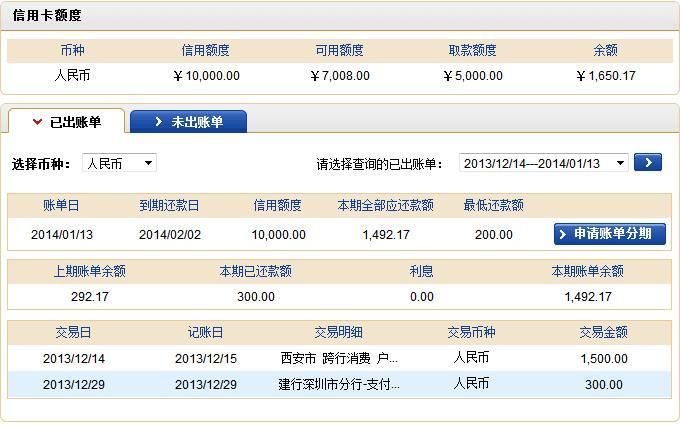 建设银行公户对账单怎么下载？-下载建行最新手机客户端下载