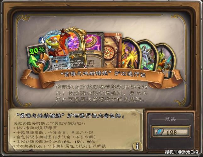 炉石传说领的酒馆礼遇怎么用？-炉石传说新手最大福利