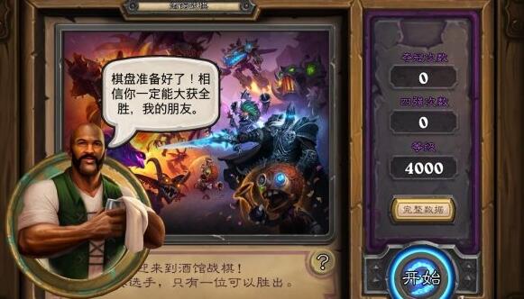 炉石传说领的酒馆礼遇怎么用？-炉石传说新手最大福利