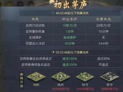 率土之滨怎么开局，开局快速发展攻略？-率土之滨新手0元开局