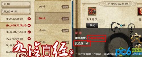 九阴真经经脉怎么激活如何突破经脉上限？-九阴真经新手经脉攻略