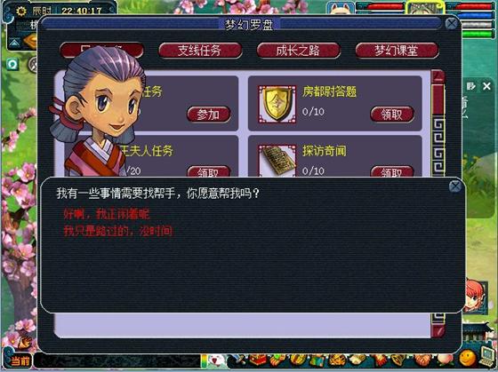 梦幻西游五开做红尘怎么快？-梦幻西游新手刷红尘