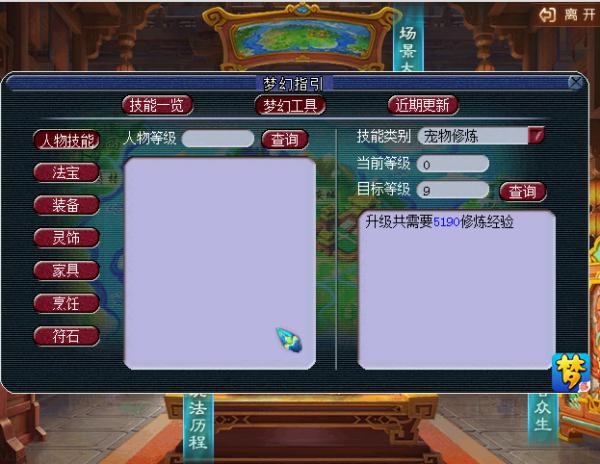 梦幻新手教学从0开始？-梦幻新手做点什么东西