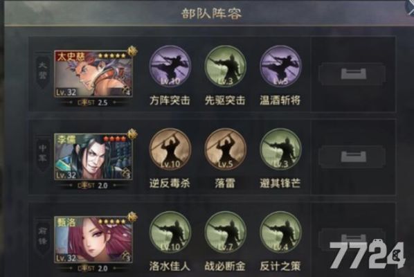 s2开荒阵容？-率土之滨 s2新手开荒