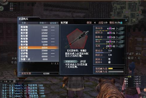 真三国无双ol武器使用度？-真三国无双OL 新手攻略