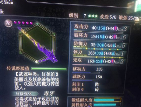 真三国无双ol武器使用度？-真三国无双OL 新手攻略